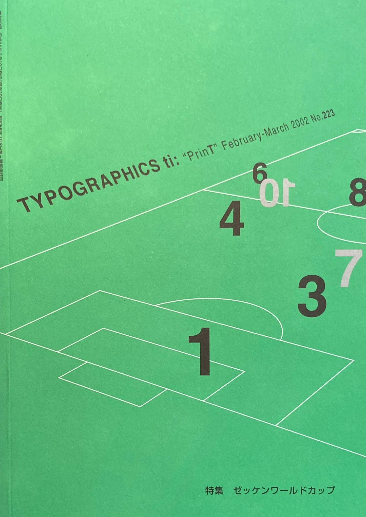 タイポグラフィックス・ティー Typographics ti: No223 2002年2月号 ゼッケンワールドカップ