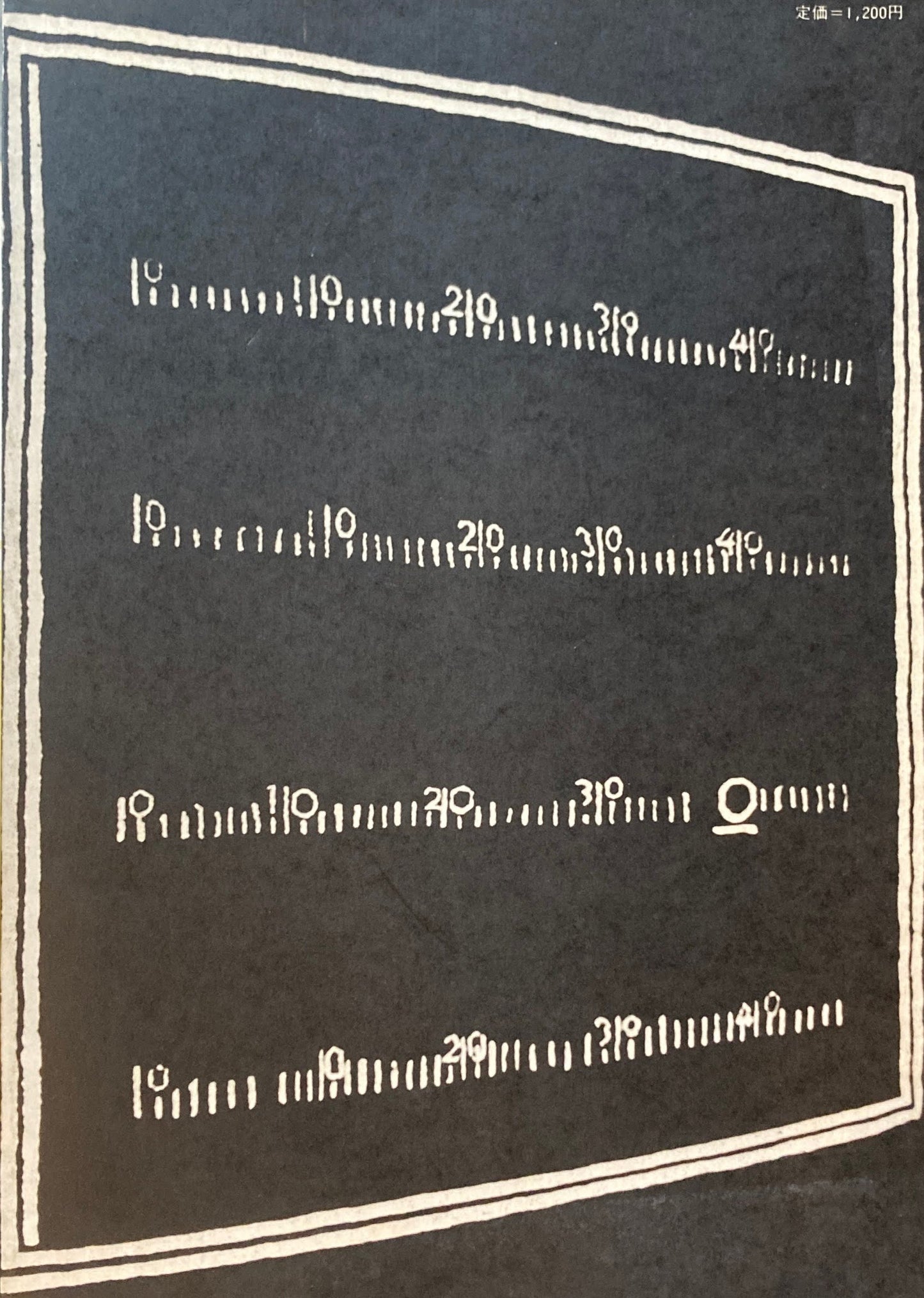 ART VIVANT 1982年5号 特集 アイリーン・グレイ アールヴィヴァン