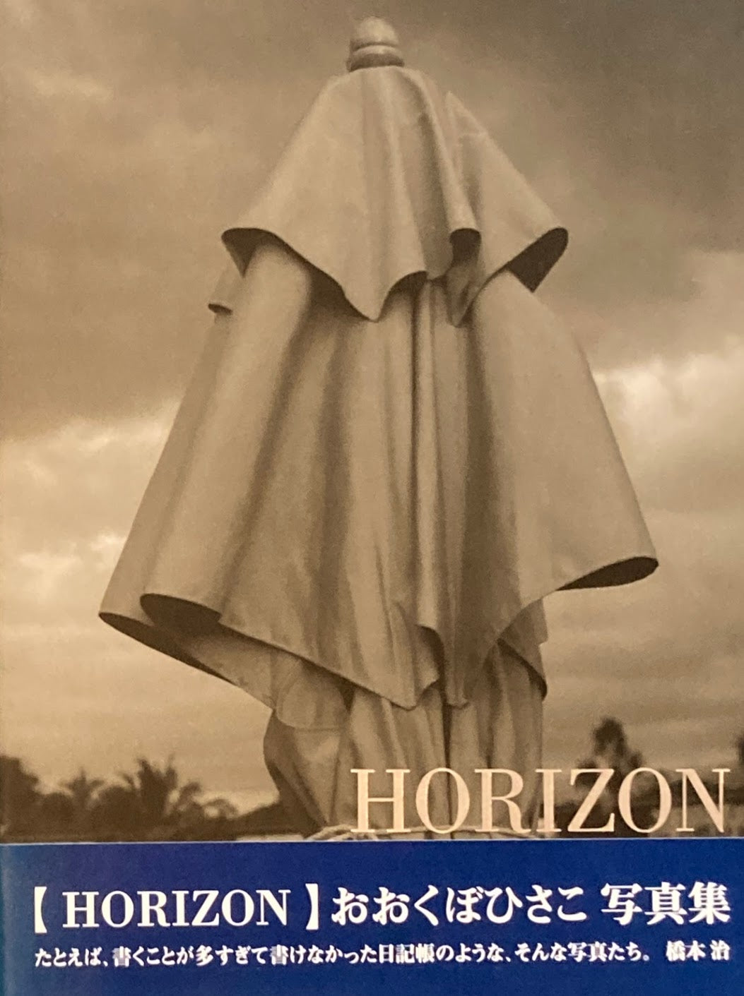 HORIZON おおくぼひさこ写真集
