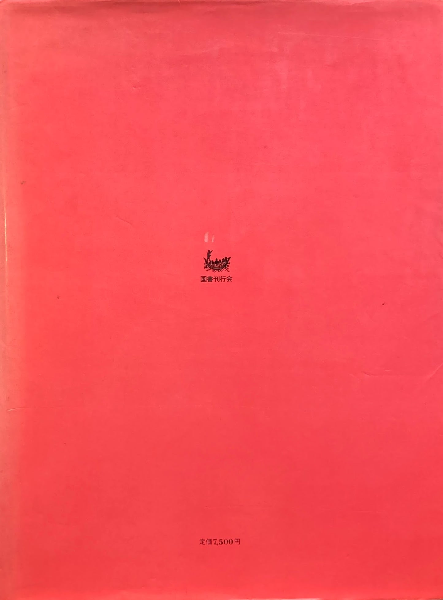 図説 福岡県映画史発掘 戦前篇 能間義弘