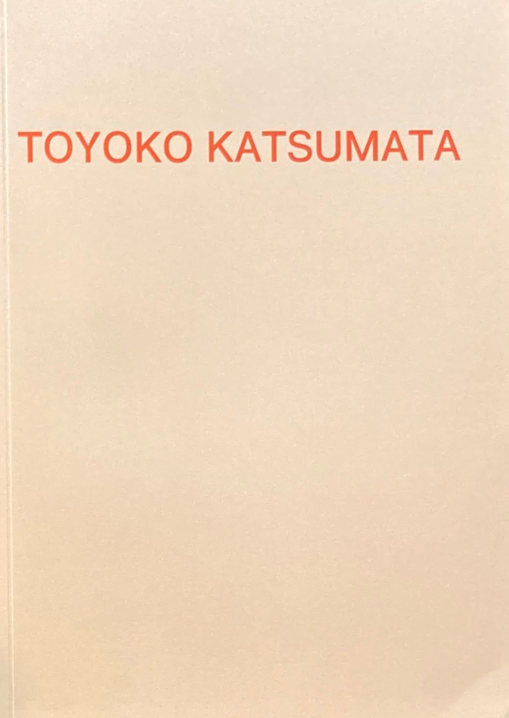 勝又豊子 身体の作用 2003