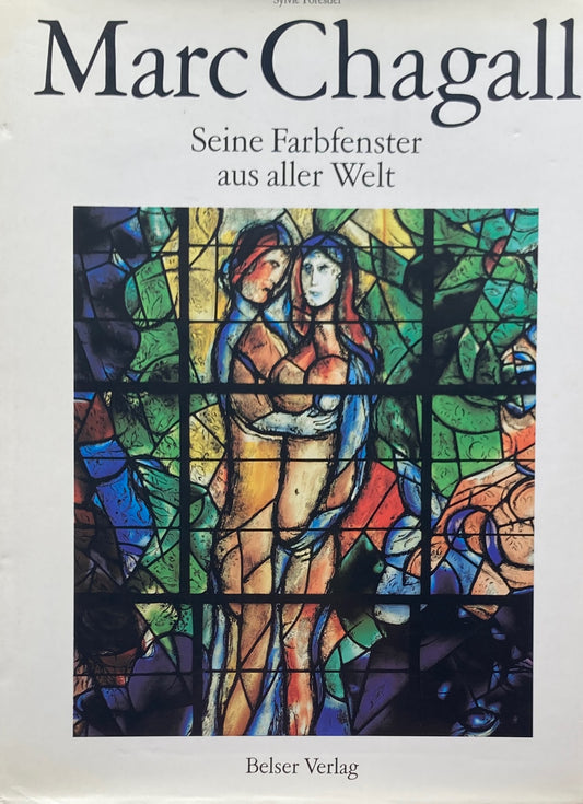 Marc Chagall. Seine Farbfenster aus aller Welt マルク・シャガール