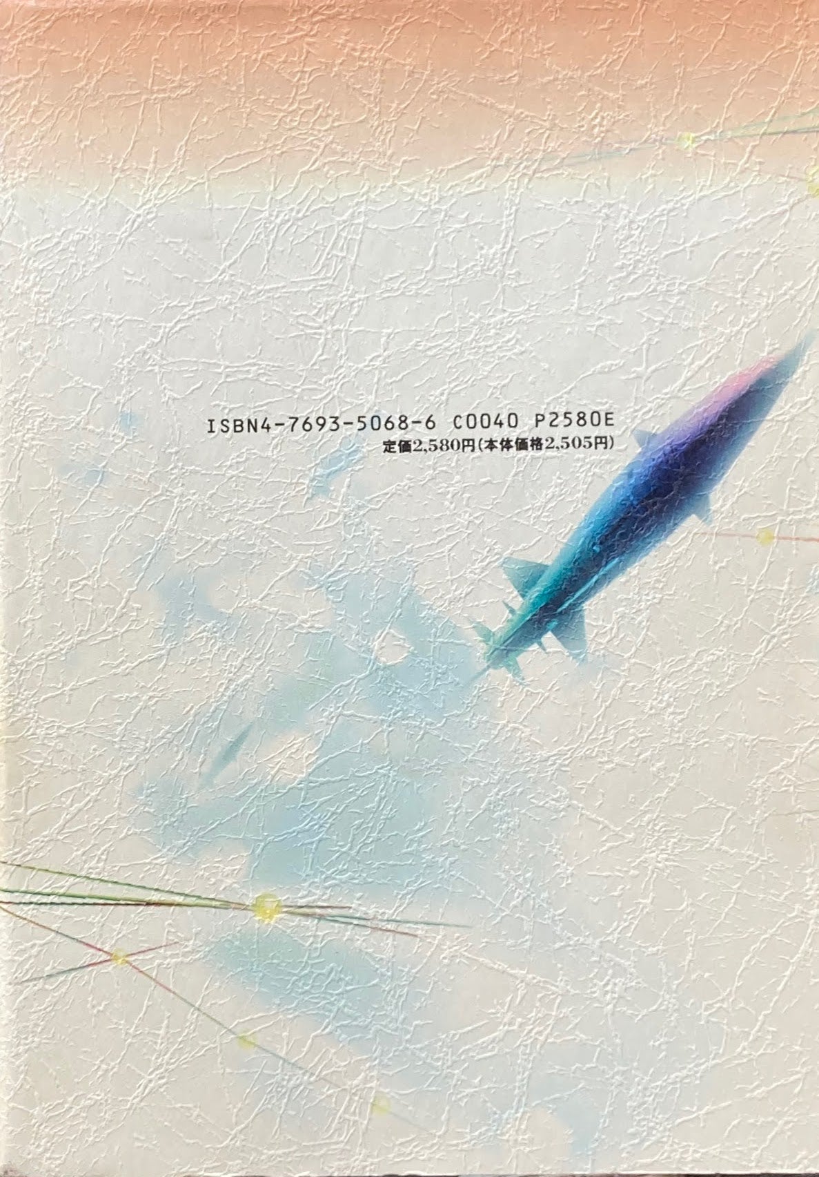 メディアの考古学 橋本典明