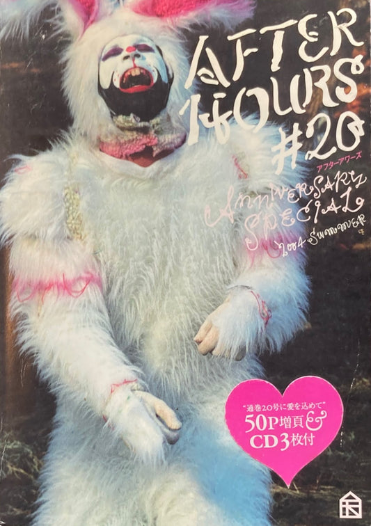 AFTERHOURS Issue#20 アフターアワーズ