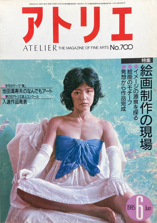 アトリエ 700号 1985年6月 絵画制作の現場