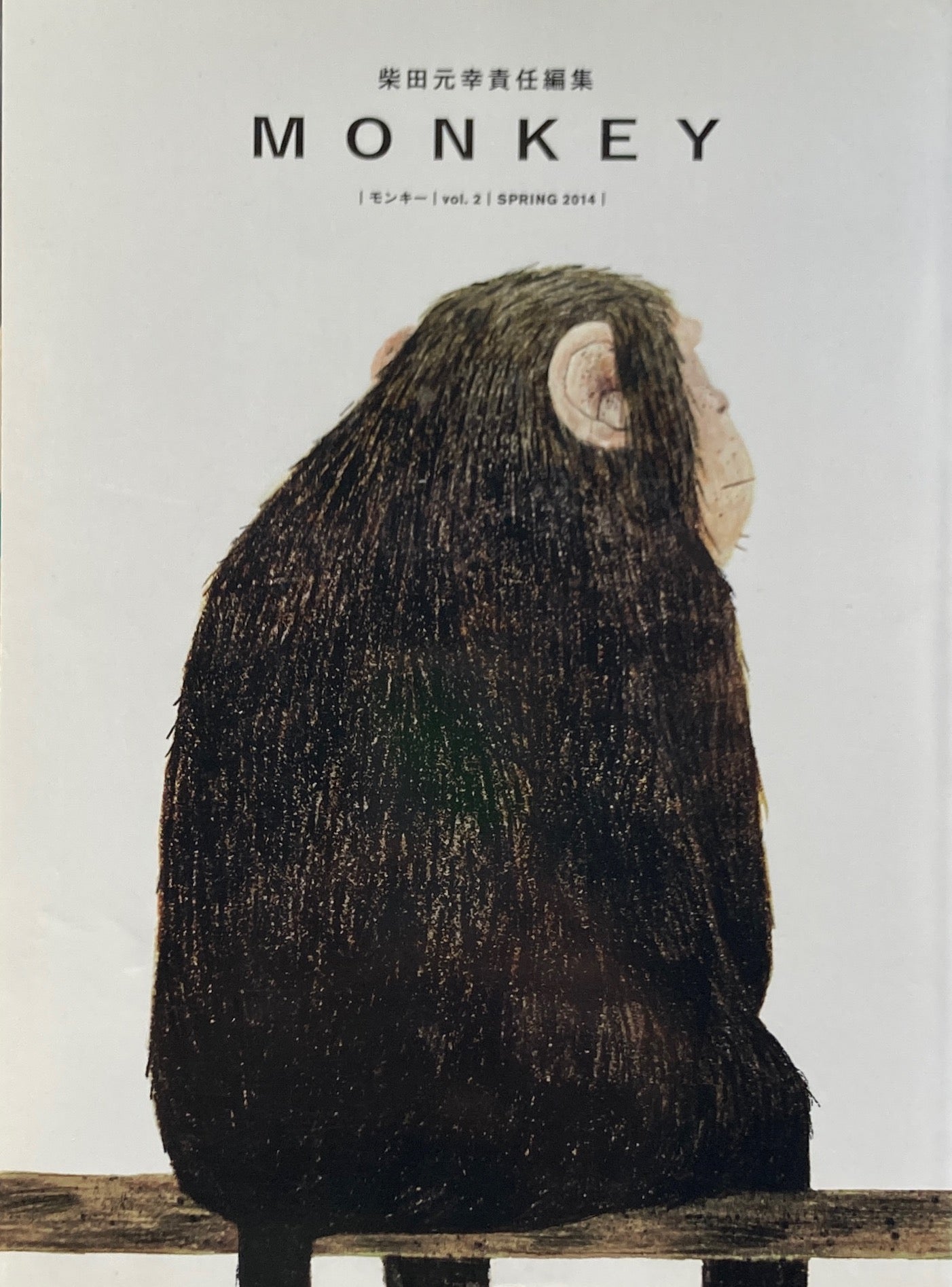 モンキー MONKEY vol.2 2014