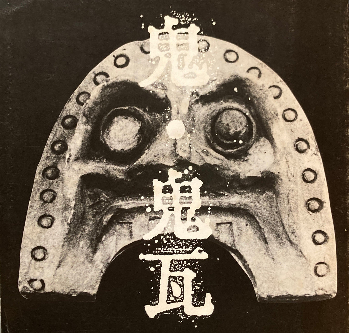 鬼・鬼瓦 INAX BOOKLET