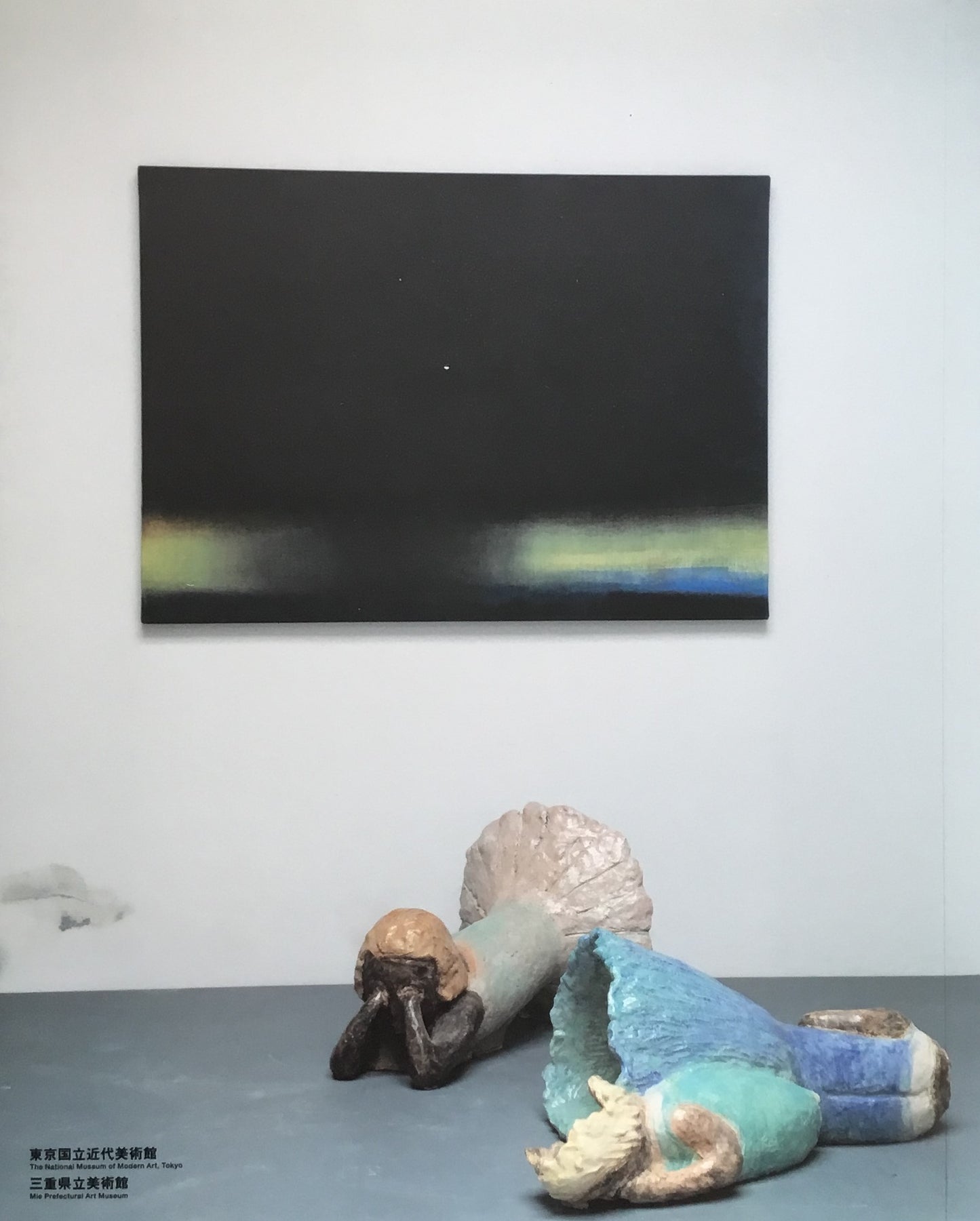 イケムラレイコ うつりゆくもの