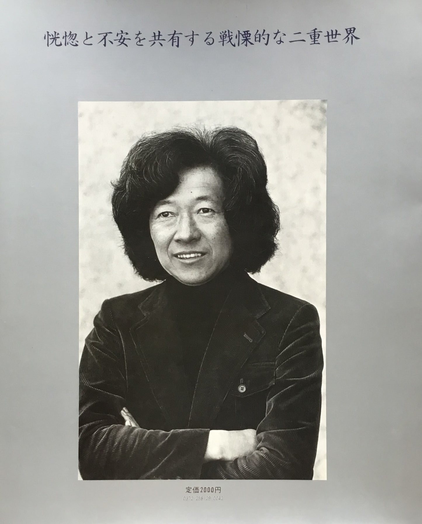 奈良原一高 昭和写真・全仕事SERIES 9