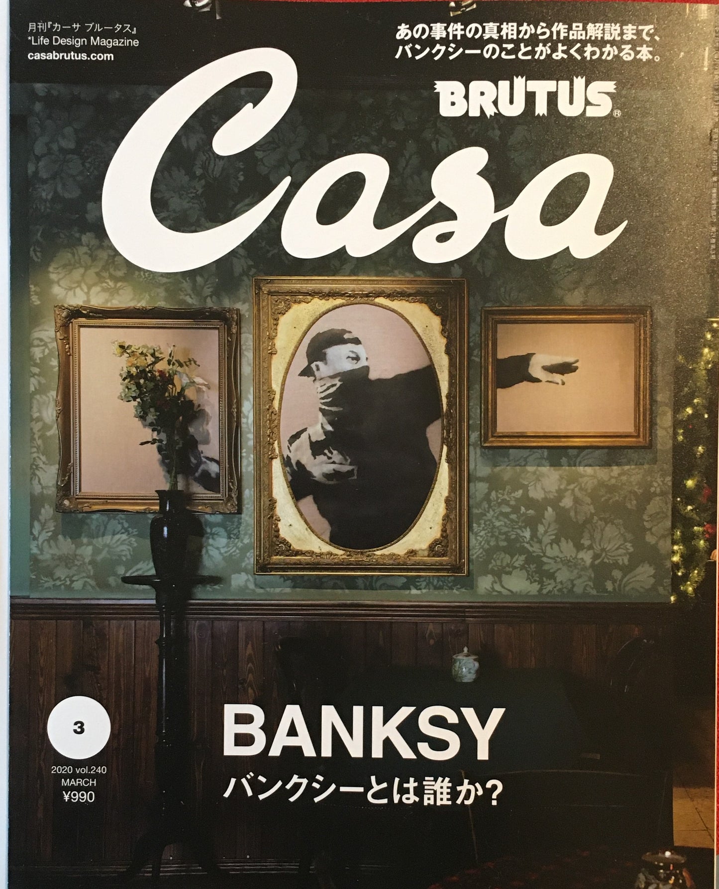 Casa BRUTUS vol.240 2020年3月号 バンクシーとは誰か?