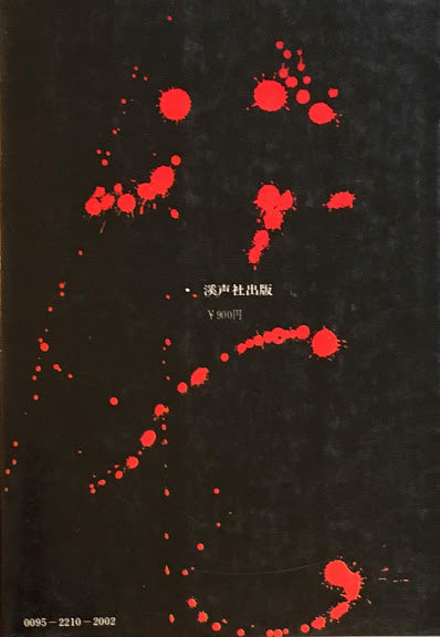 ザ・お巡りさん 世界の警察直撃取材 水野晴郎