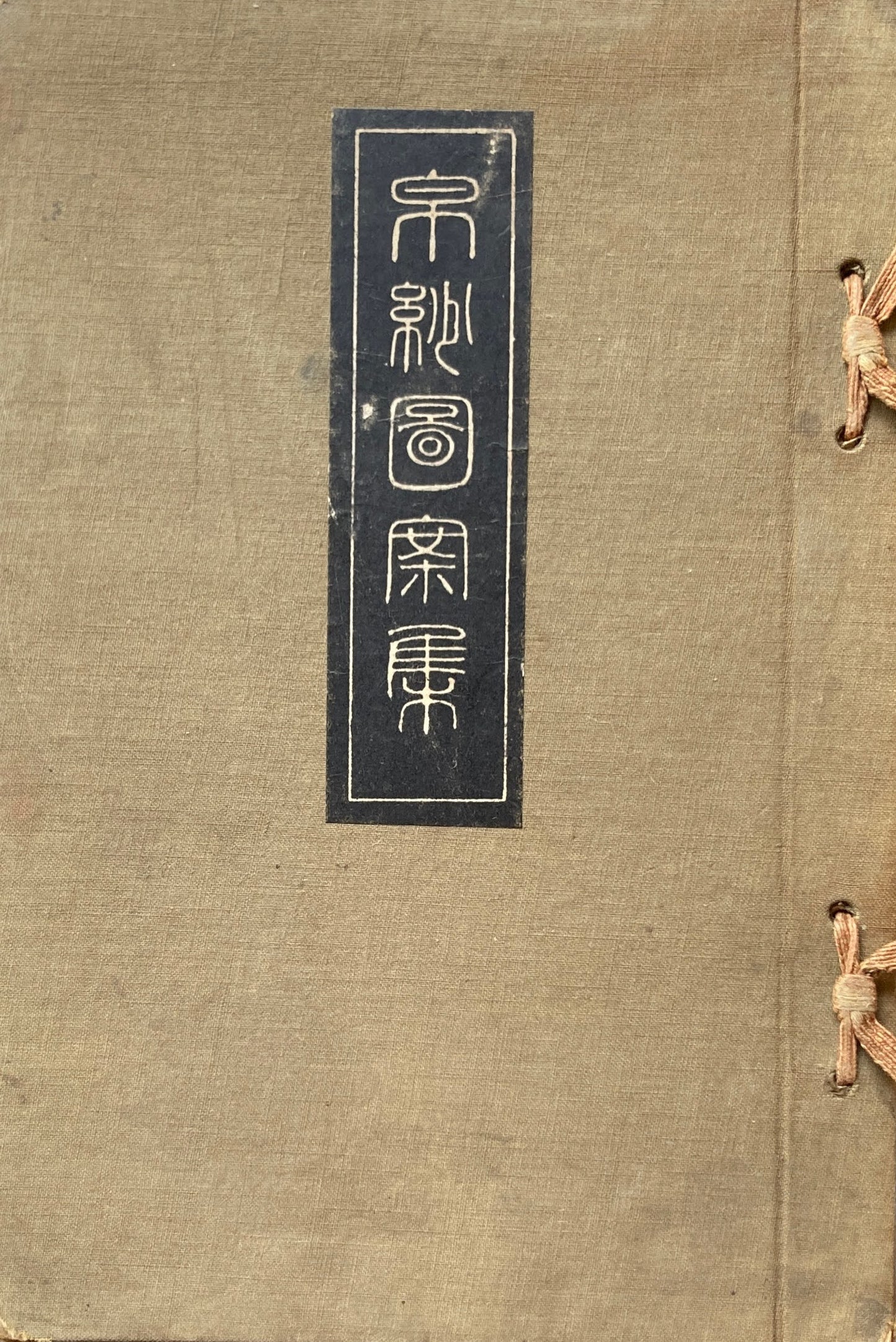 帛紗図案集(ふくさ/袱紗)岡部商店
