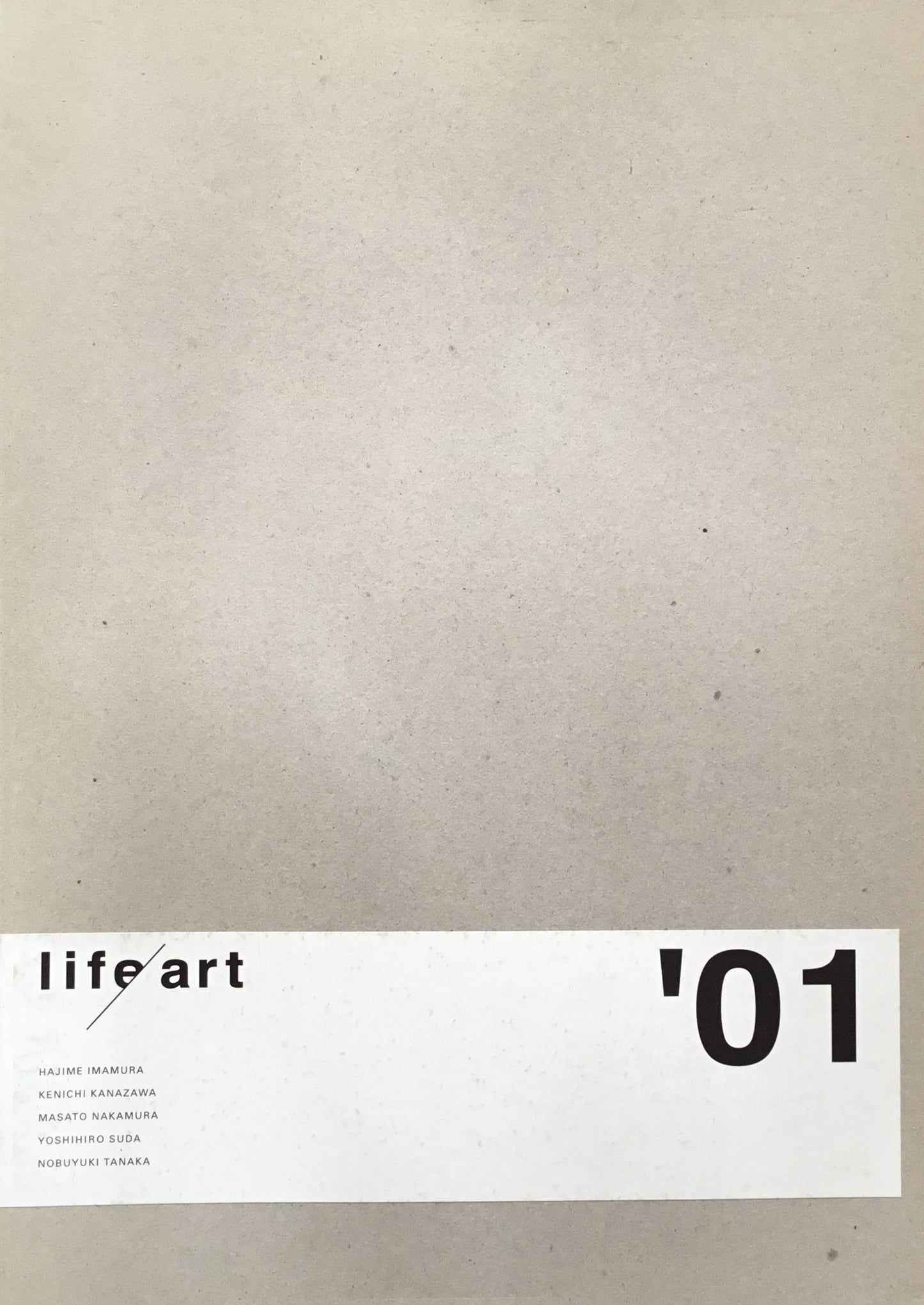 life/art'01 資生堂ギャラリー カタログ