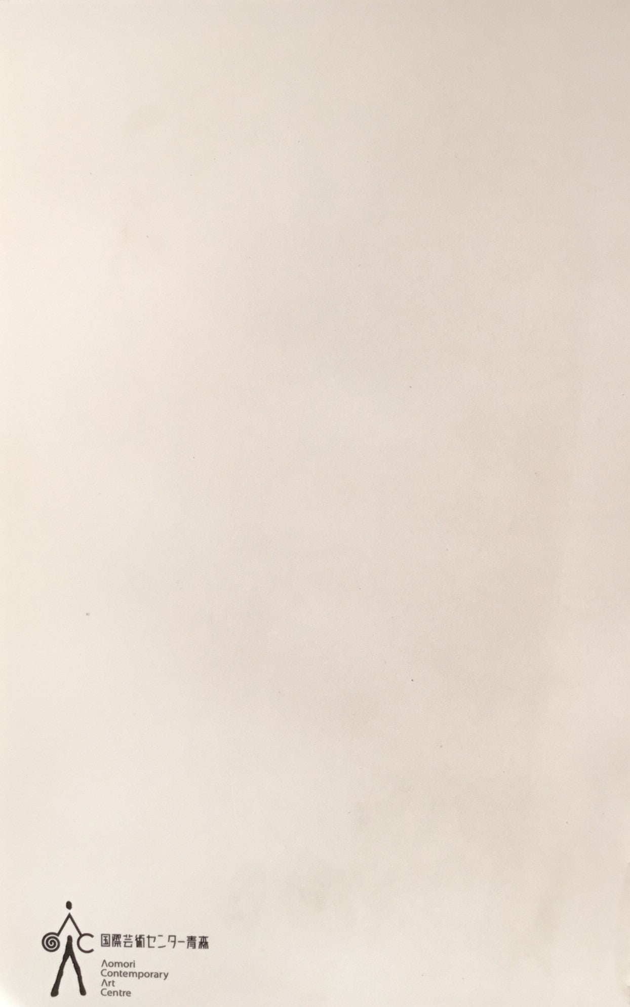 戸谷成雄 さまよう森 国際芸術センター青森