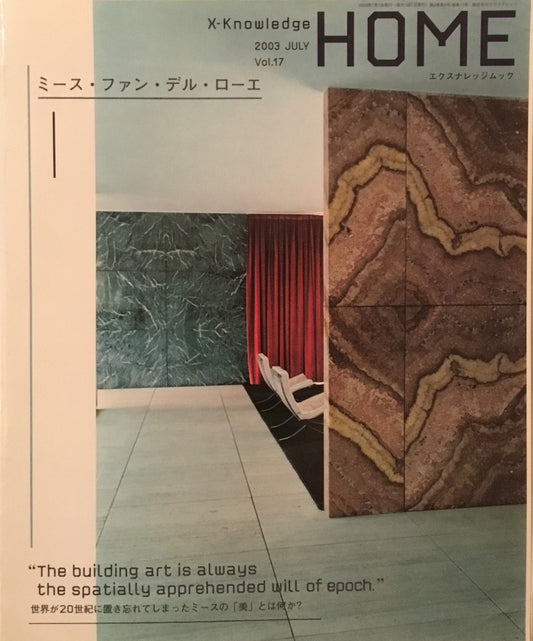 HOME ミース・ファンデル・ローエ X-knowledge 2003 July vol.17