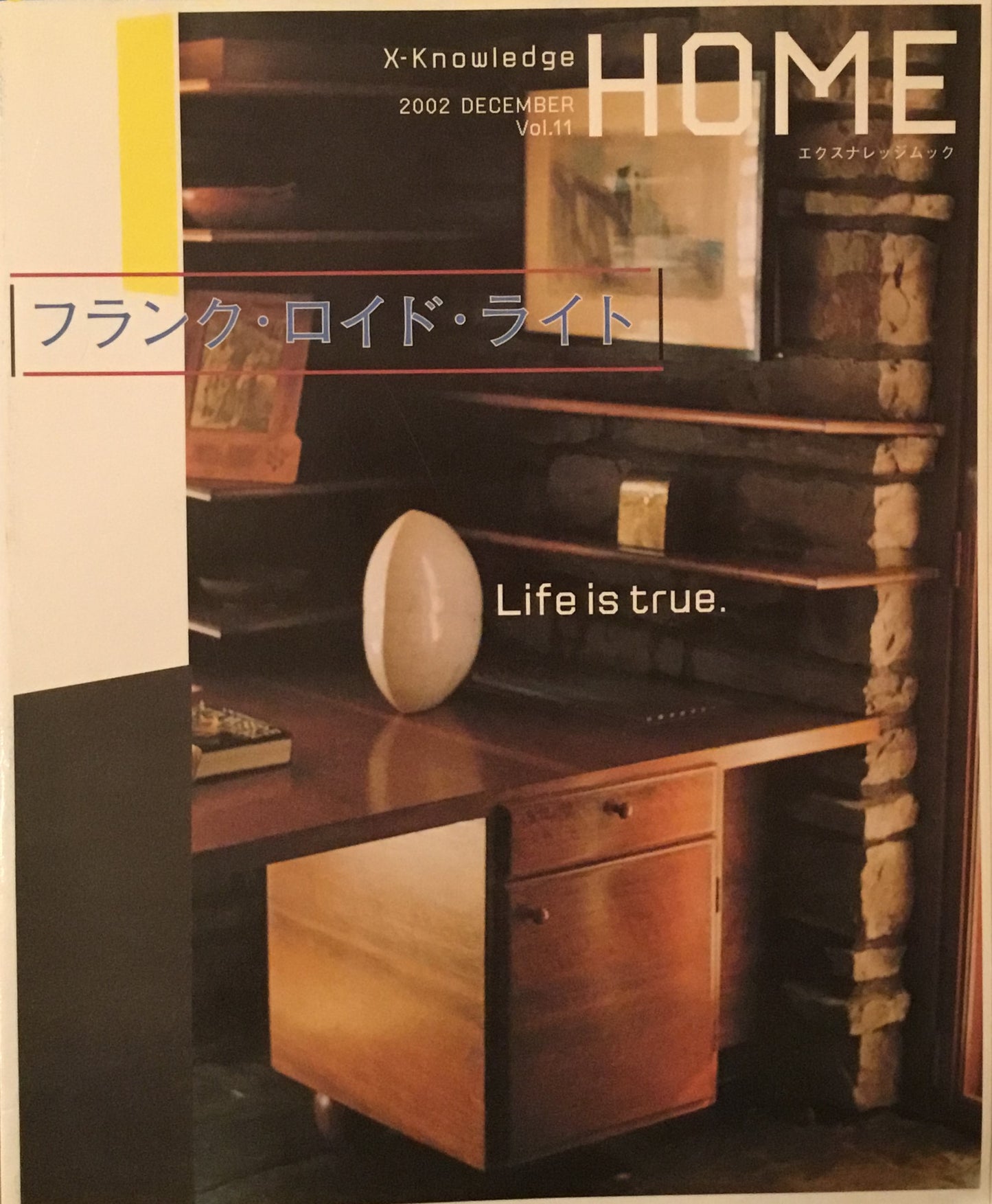 HOME フランクロイド・ライト X-knowledge 2002 December vol.11