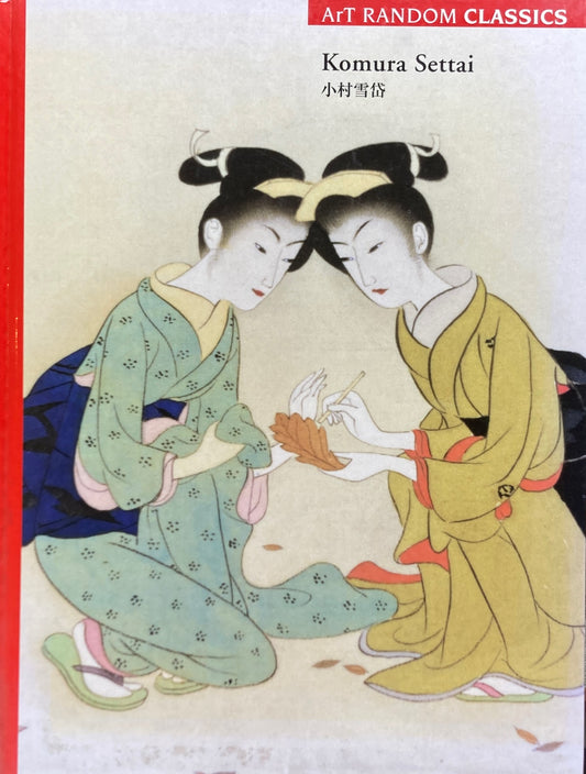 ArT RANDOM CLASSICS 小村雪岱