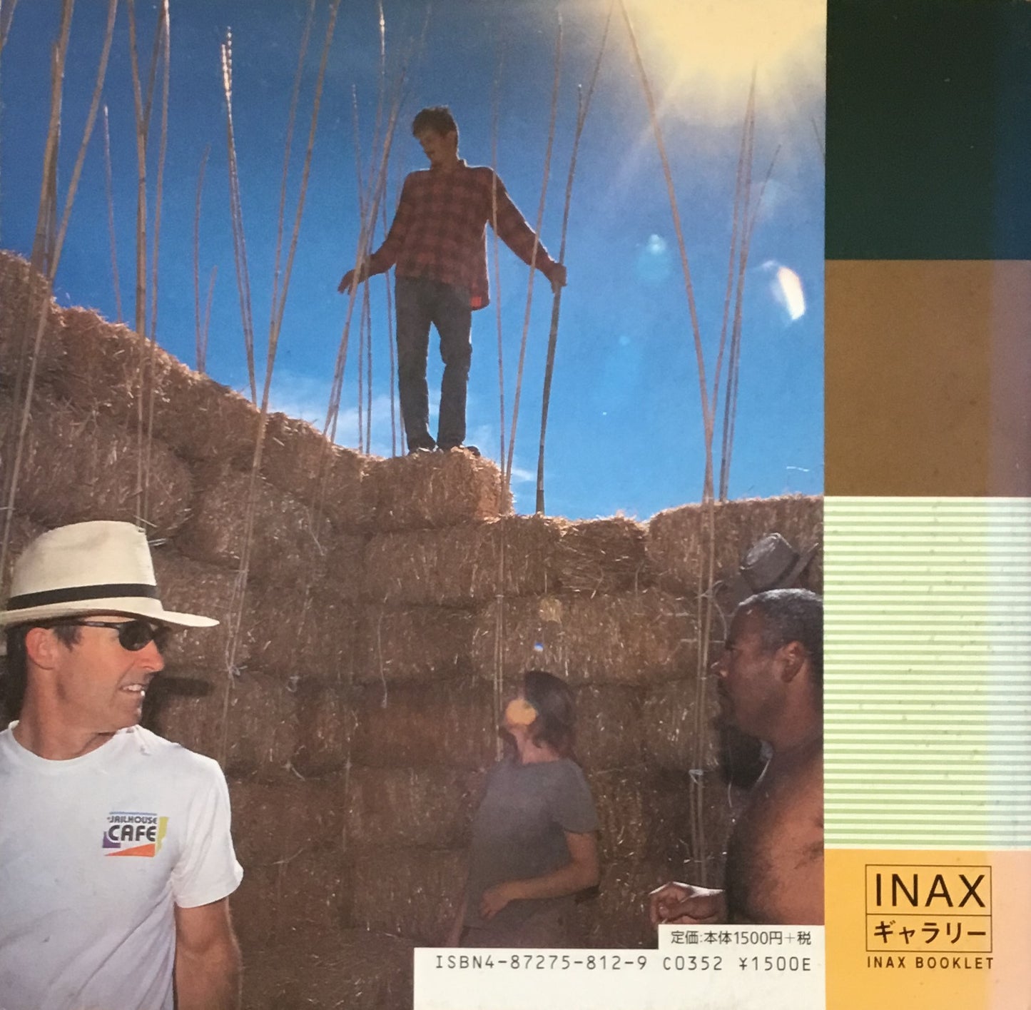 草のちから 藁の家 INAX BOOKLET