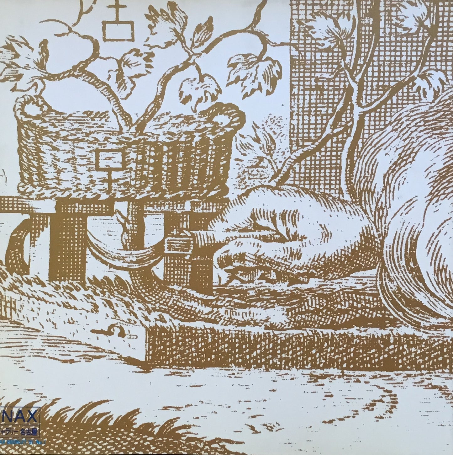 すき・くわ・かま 土に生きるかたち INAX BOOKLET