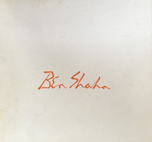 ベン・シャーン展 南天子画廊 Ben Shahn