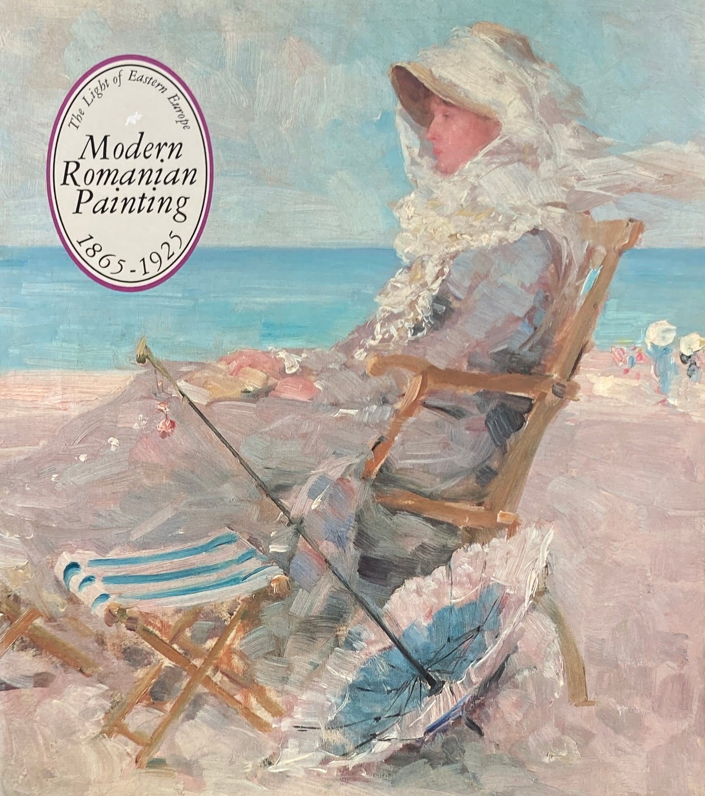 東奥の光 ルーマニア近代絵画の巨匠たち展 1995年