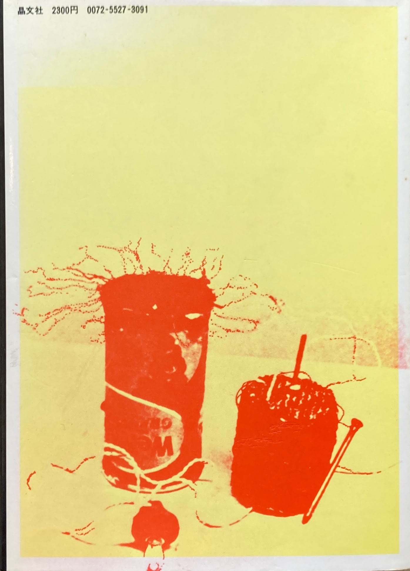 生きのびるためのデザイン ヴィクター・パパネック