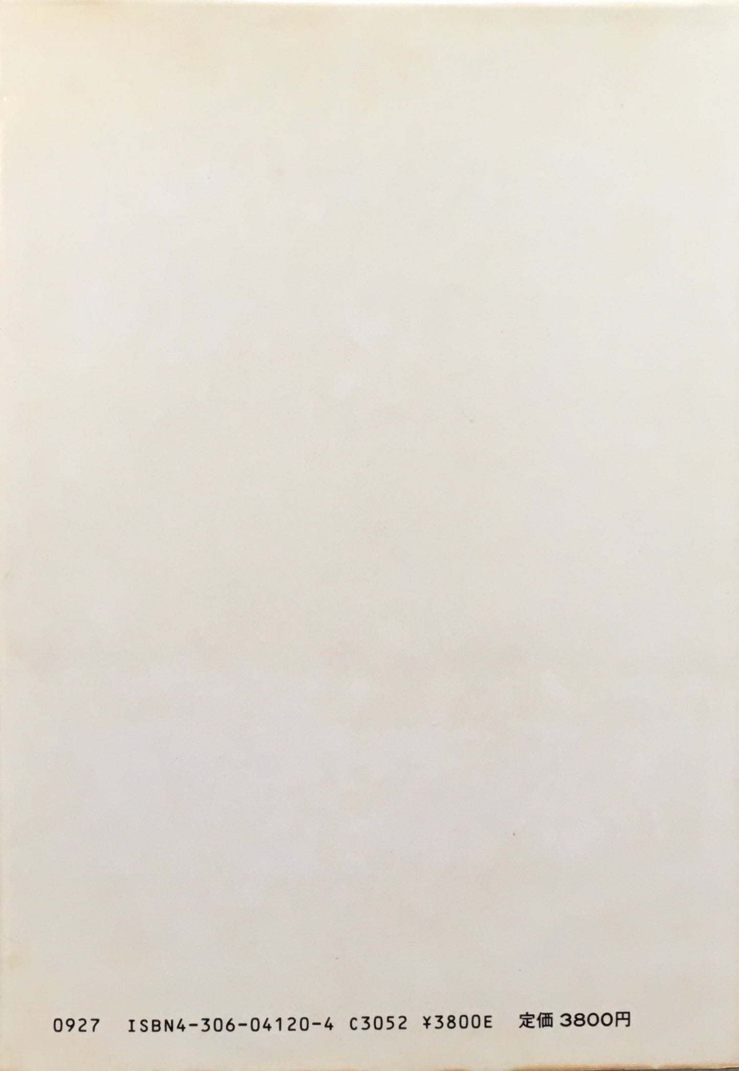 驚異の工匠たち 知られざる建築の博物誌 バーナード・ルドフスキー 渡辺武信 訳