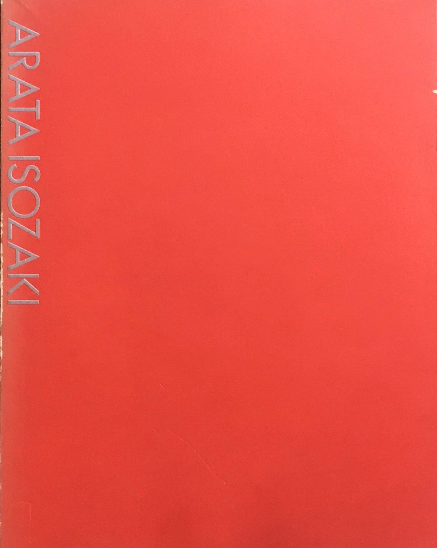 磯崎新 1960/1990 建築展