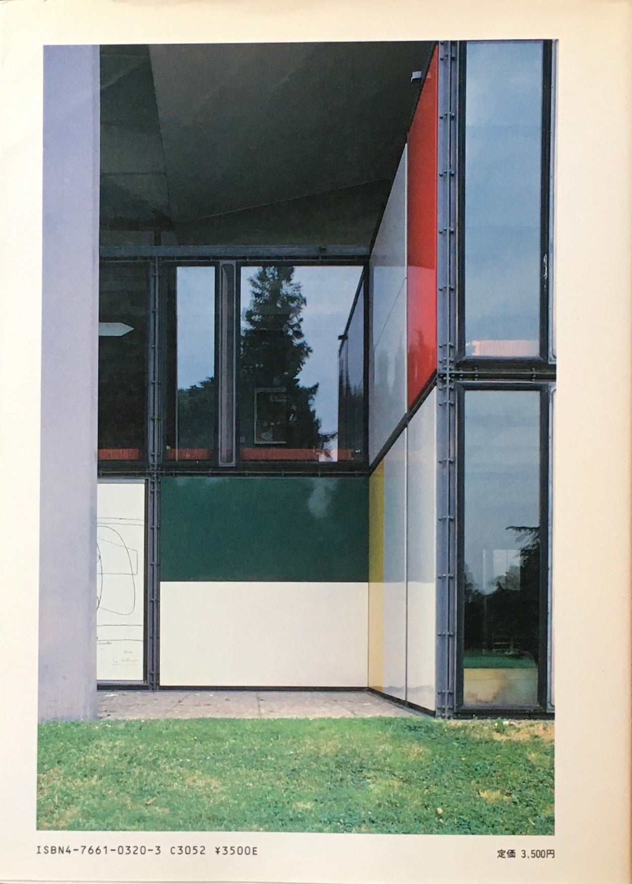 モダニズムの壁 装飾から構成へ 写真・文 下村純一 序文 中村敏男