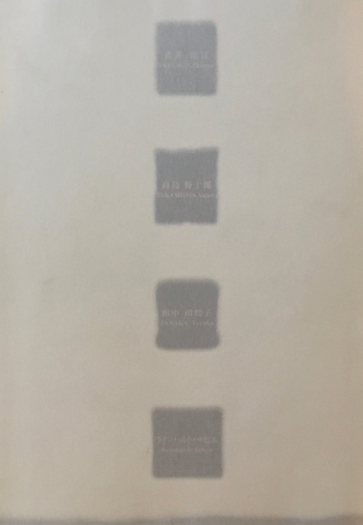 画家のかたち、情熱のかたち