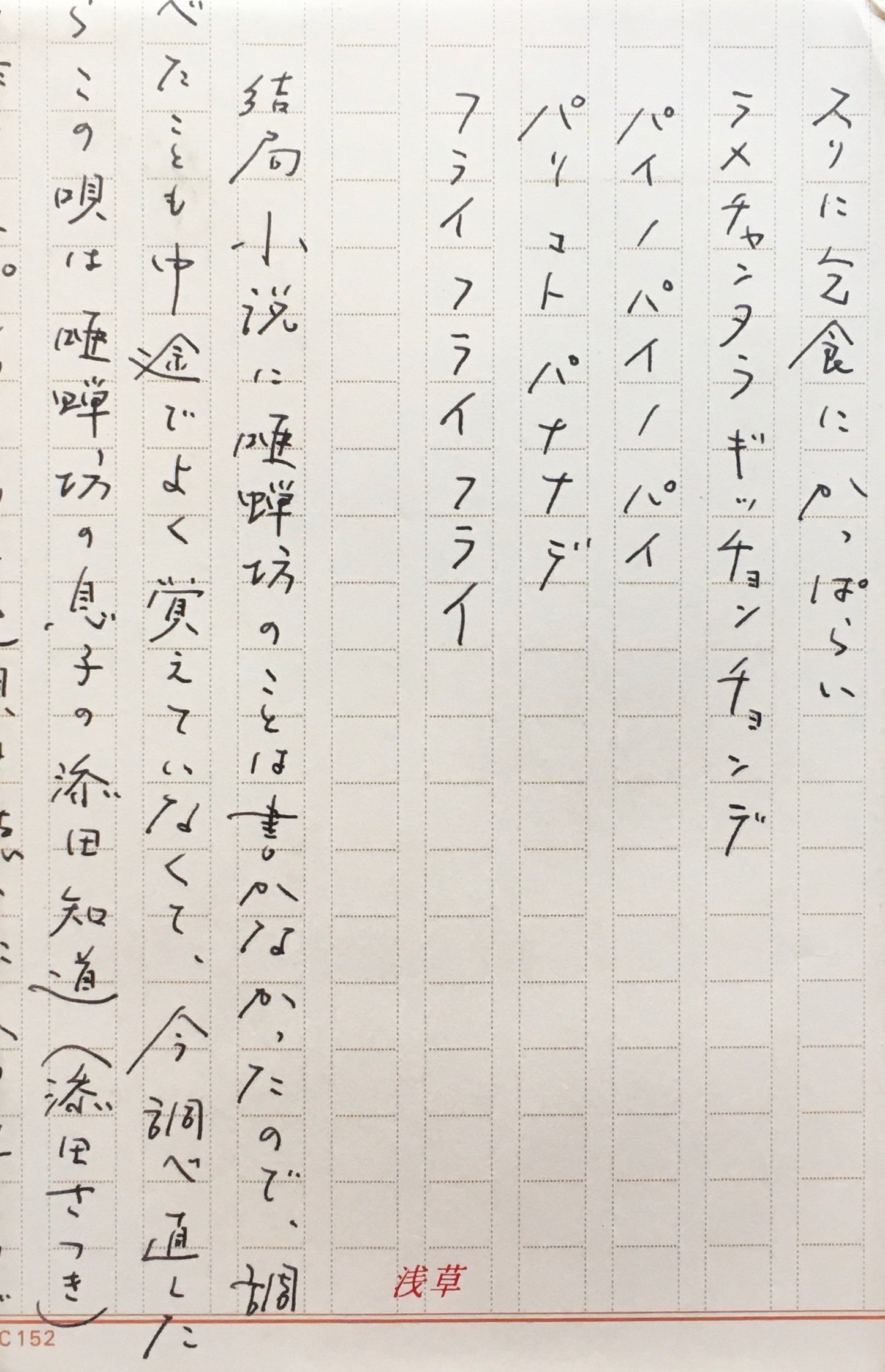 疾駆 chic シック 第8号