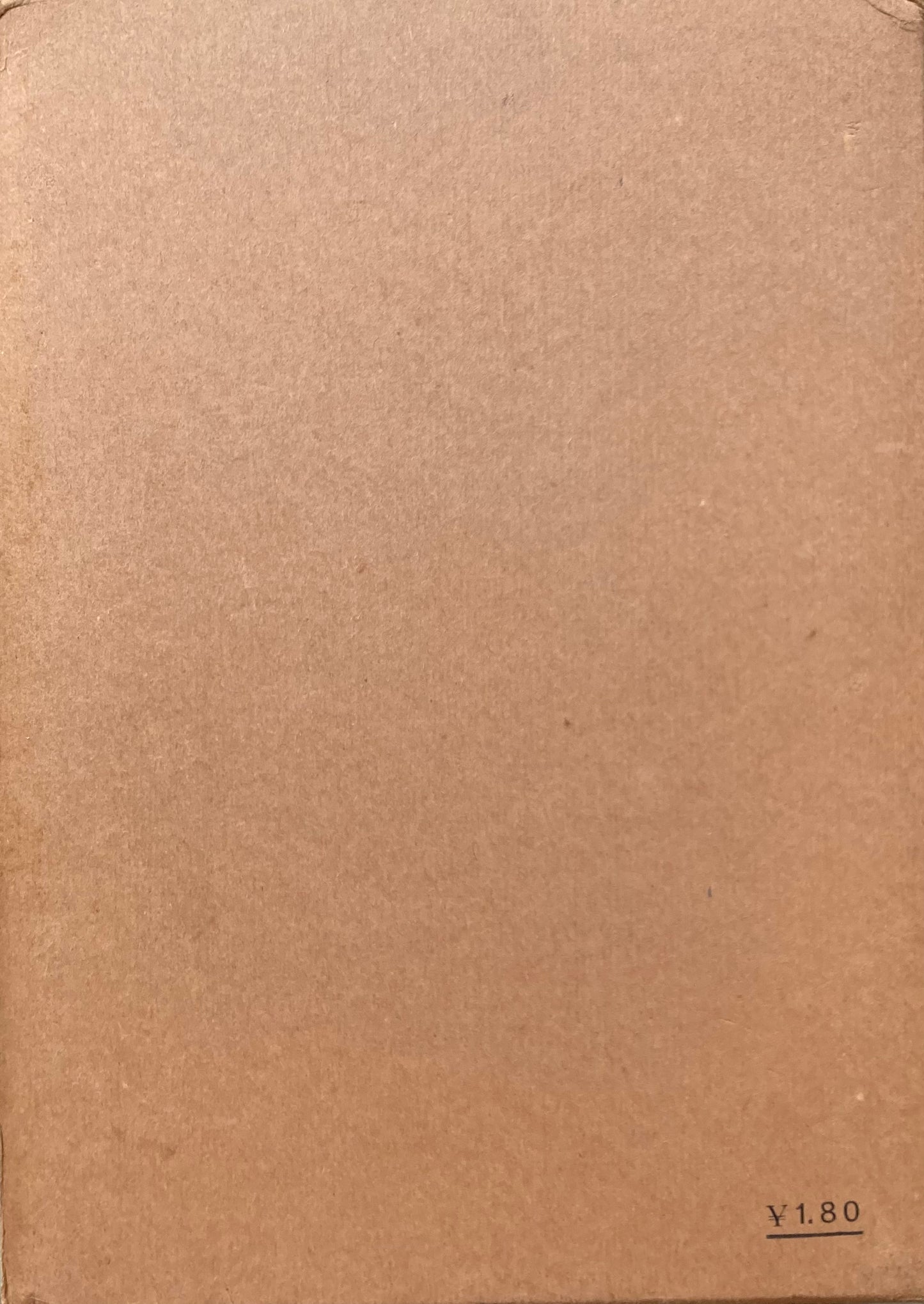 哲学叢書 美学 東北帝国大学教授 阿部次郎 改訂版 昭和12年
