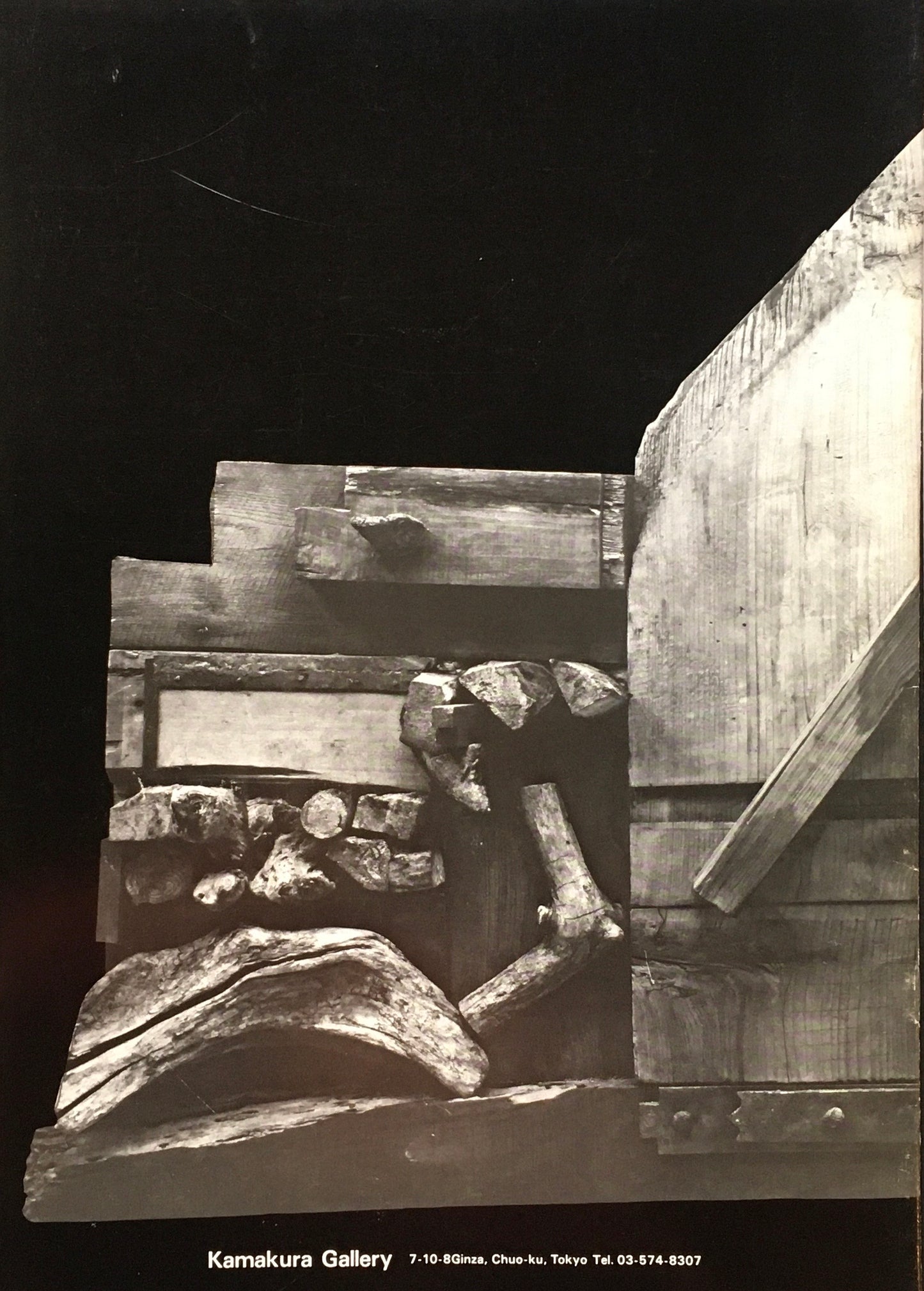 杢田たけを展 Part3 TAKEO MOKUTA 1985 鎌倉画廊