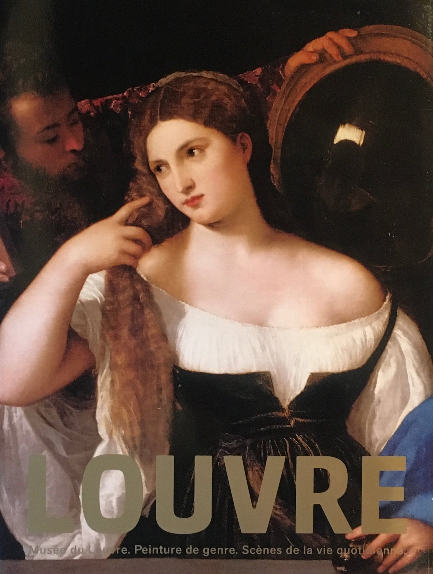 ルーブル美術館展 日常を描く 風俗画にみるヨーロッパ絵画の真髄