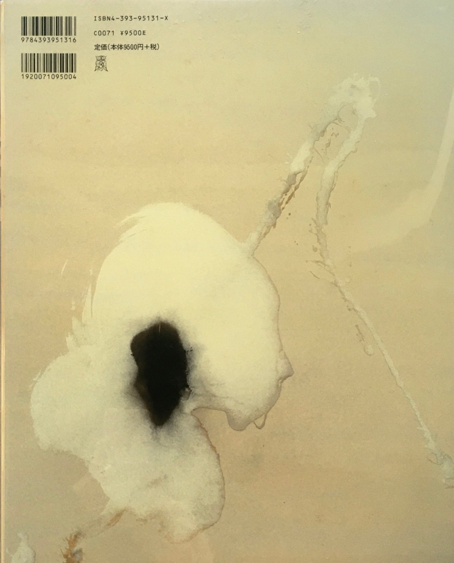 横尾龍彦 1980‐1998 銅版画入り特装本 献呈署名入