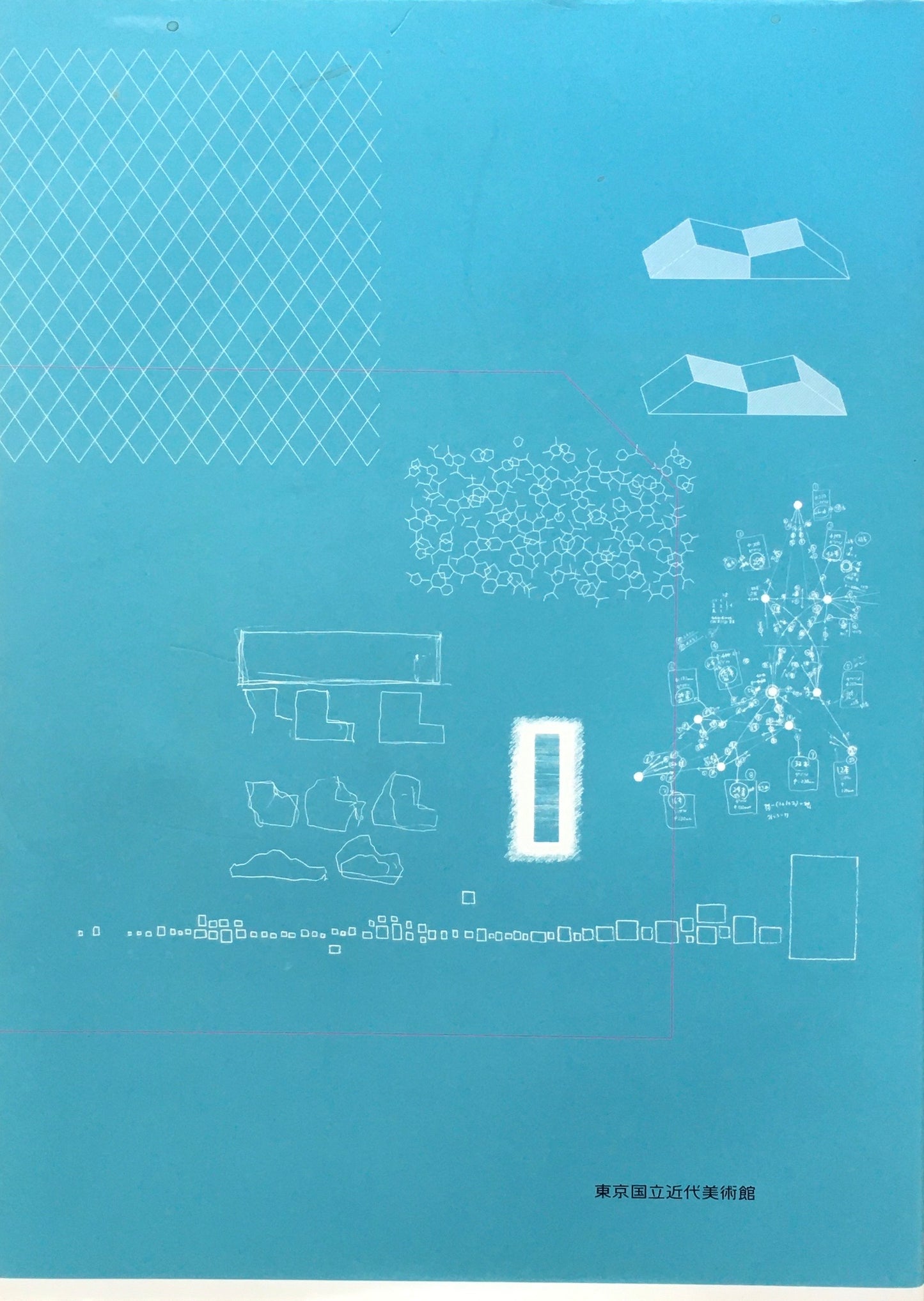 建築はどこにあるの? 7つのインスタレーション 東京国立近代美術館