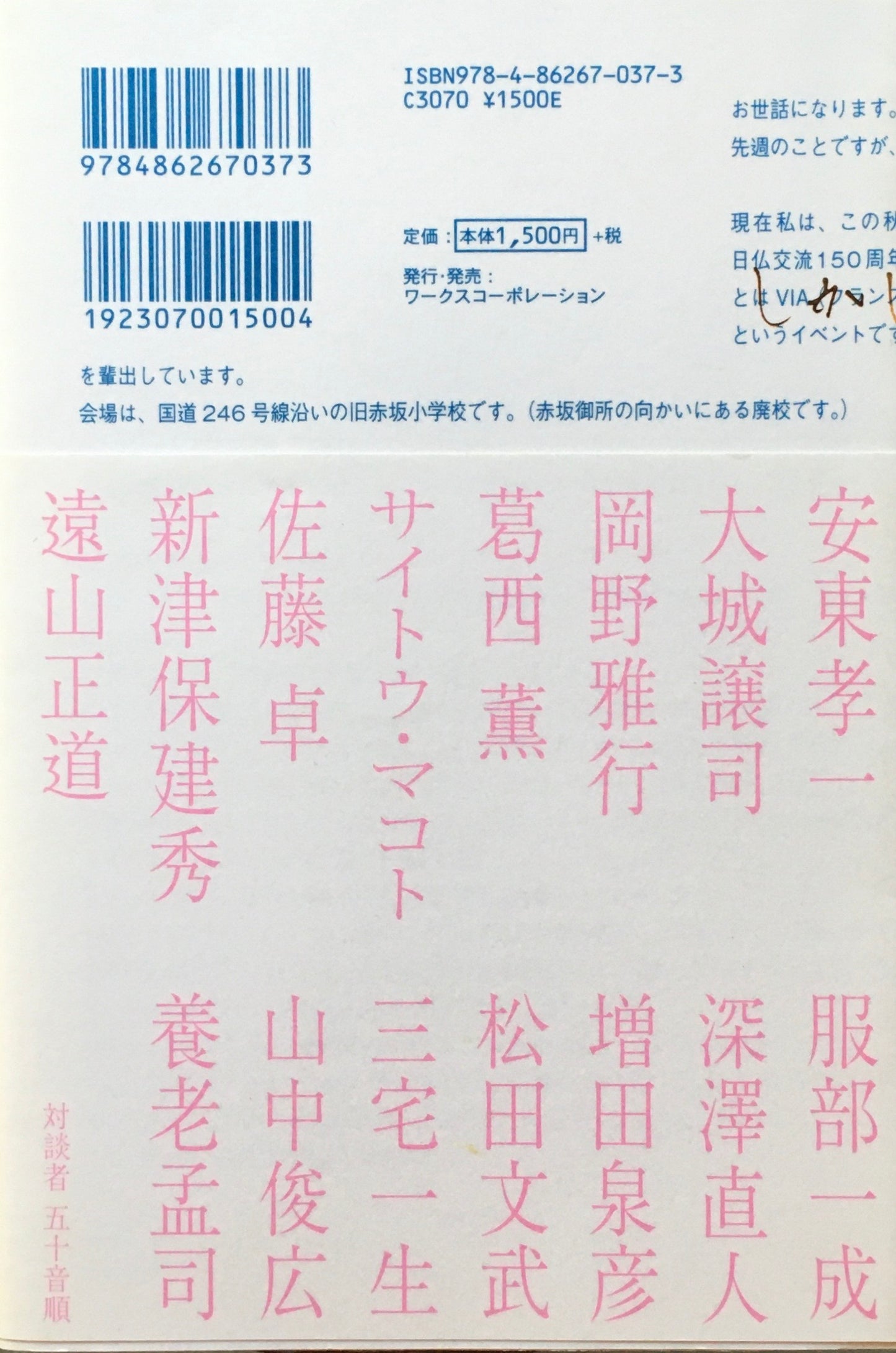 変わる価値 北川一成