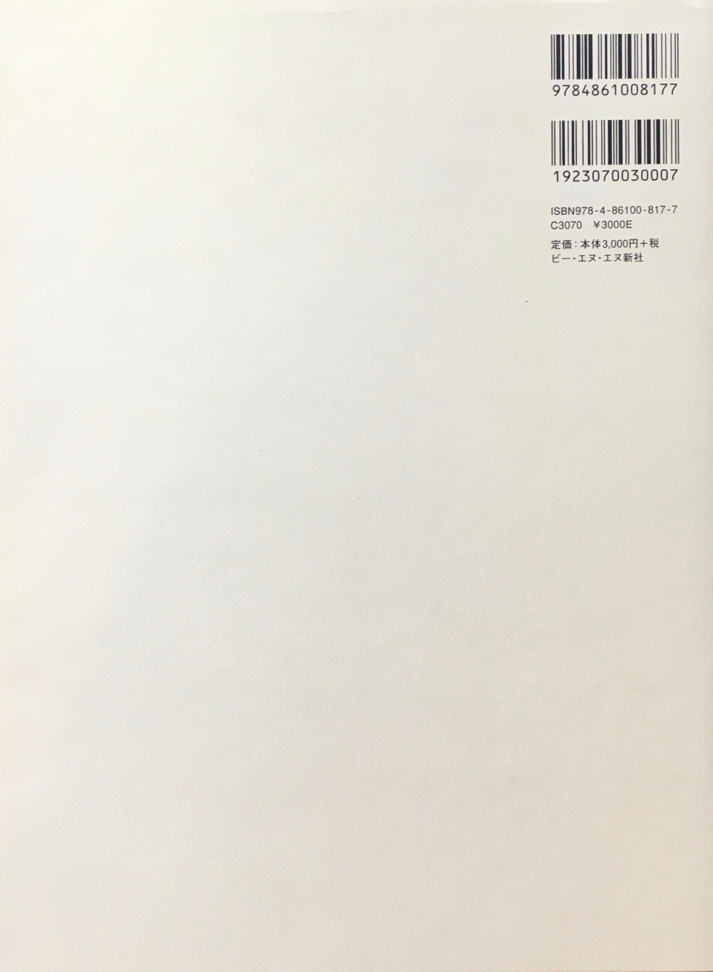 メディア芸術アーカイブス 1977‐2011