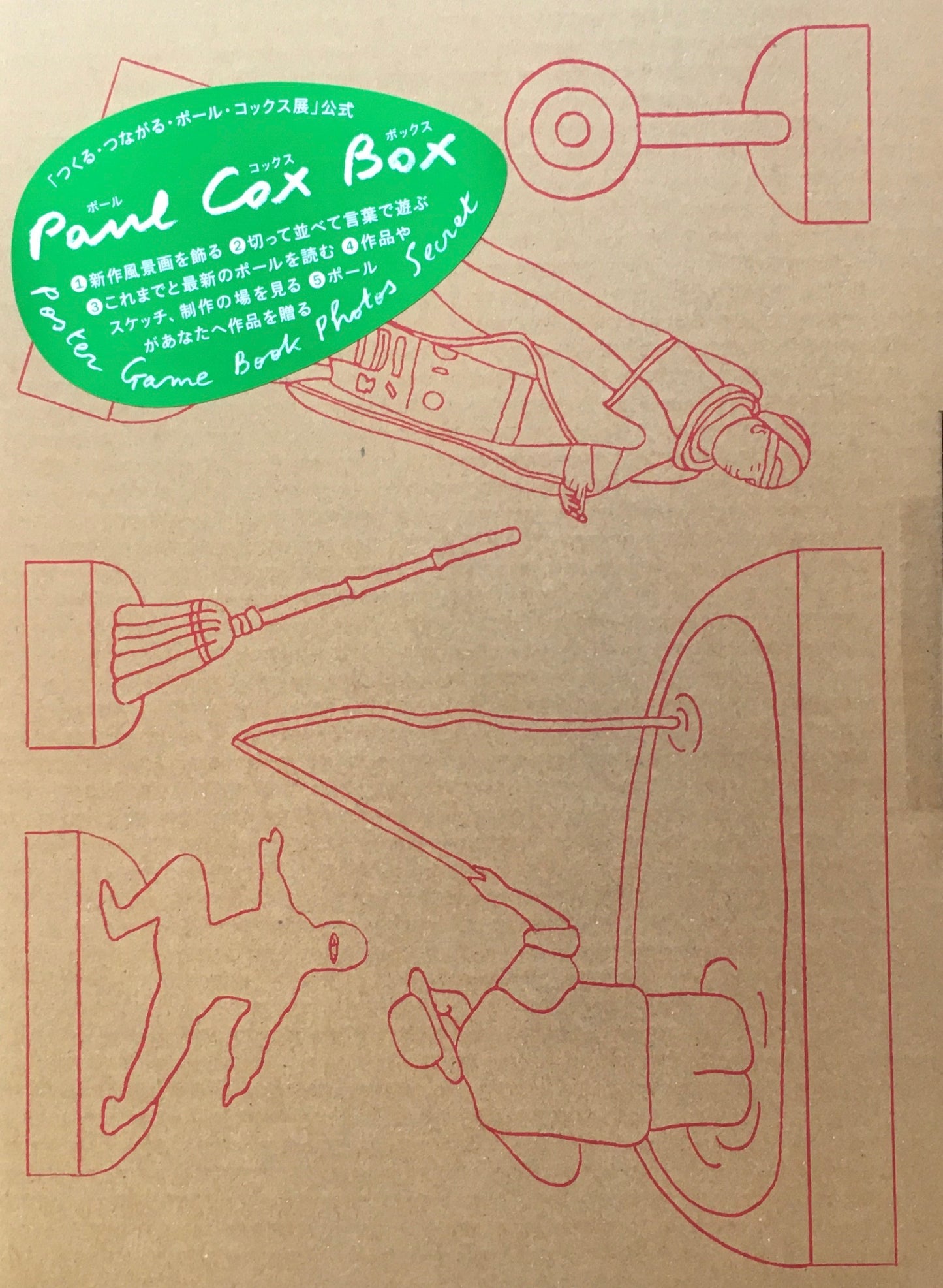 Paul Cox Box ポール・コックス