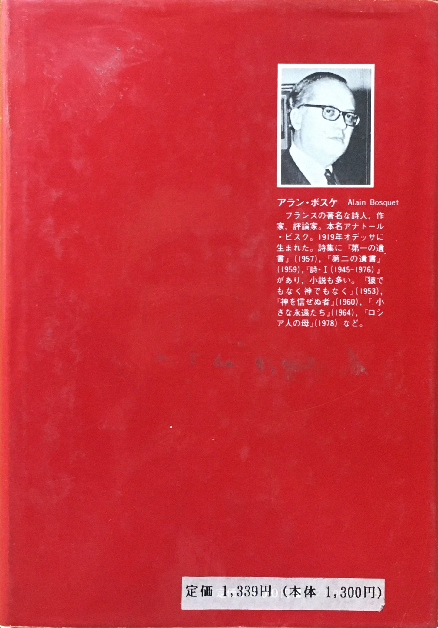 ダリとの対話 サルバドール・ダリ アラン・ボスケ