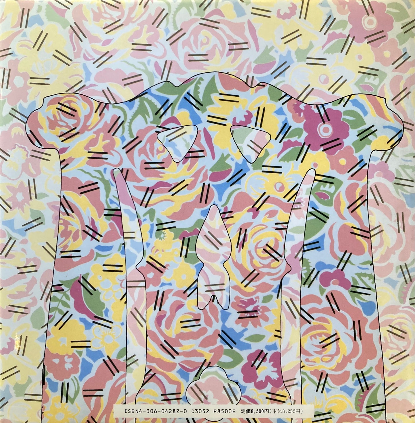 建築とデコラティブアーツ ナイーブな建築家の二人旅 ARCHITECTURE AND DECORATIVE ARTS TWO NAIFS IN JAPAN