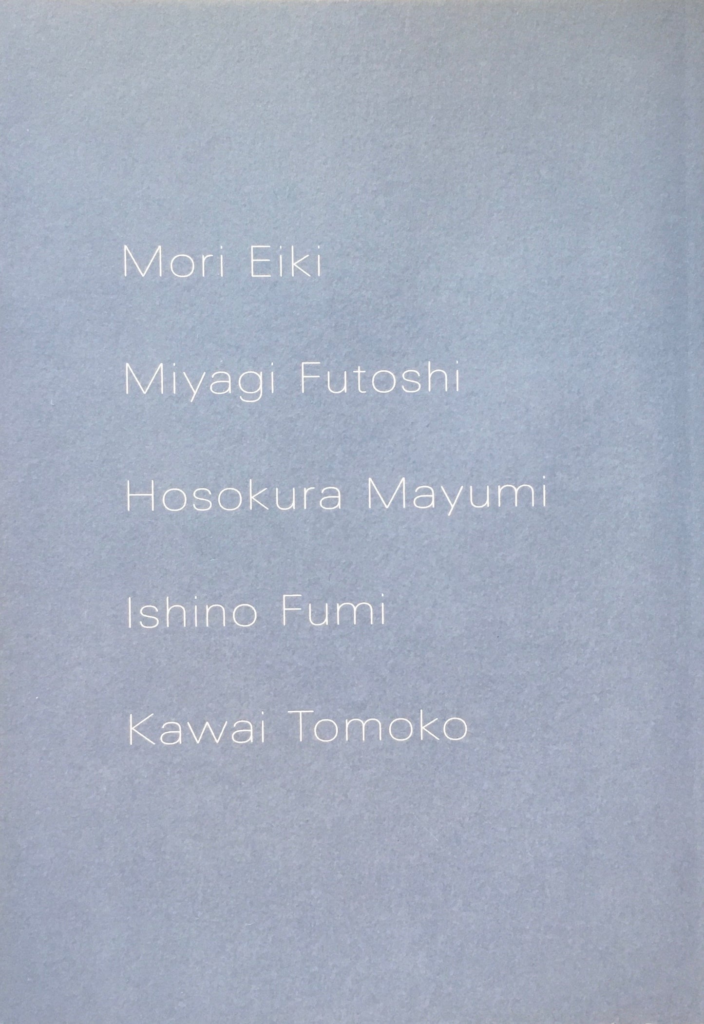 小さいながらもたしかなこと 日本の新進作家vol.15