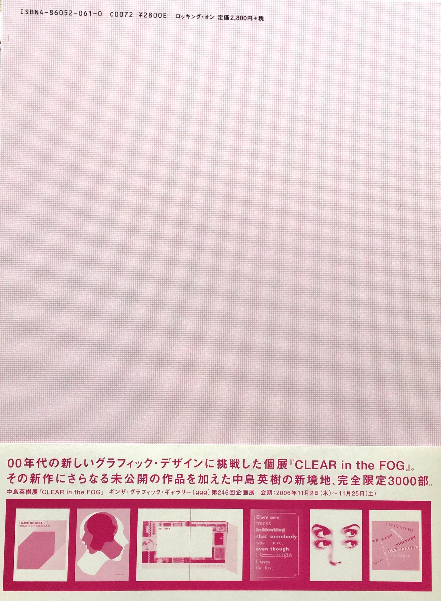 CLEAR in the FOG 中島英樹作品集 限定3000部