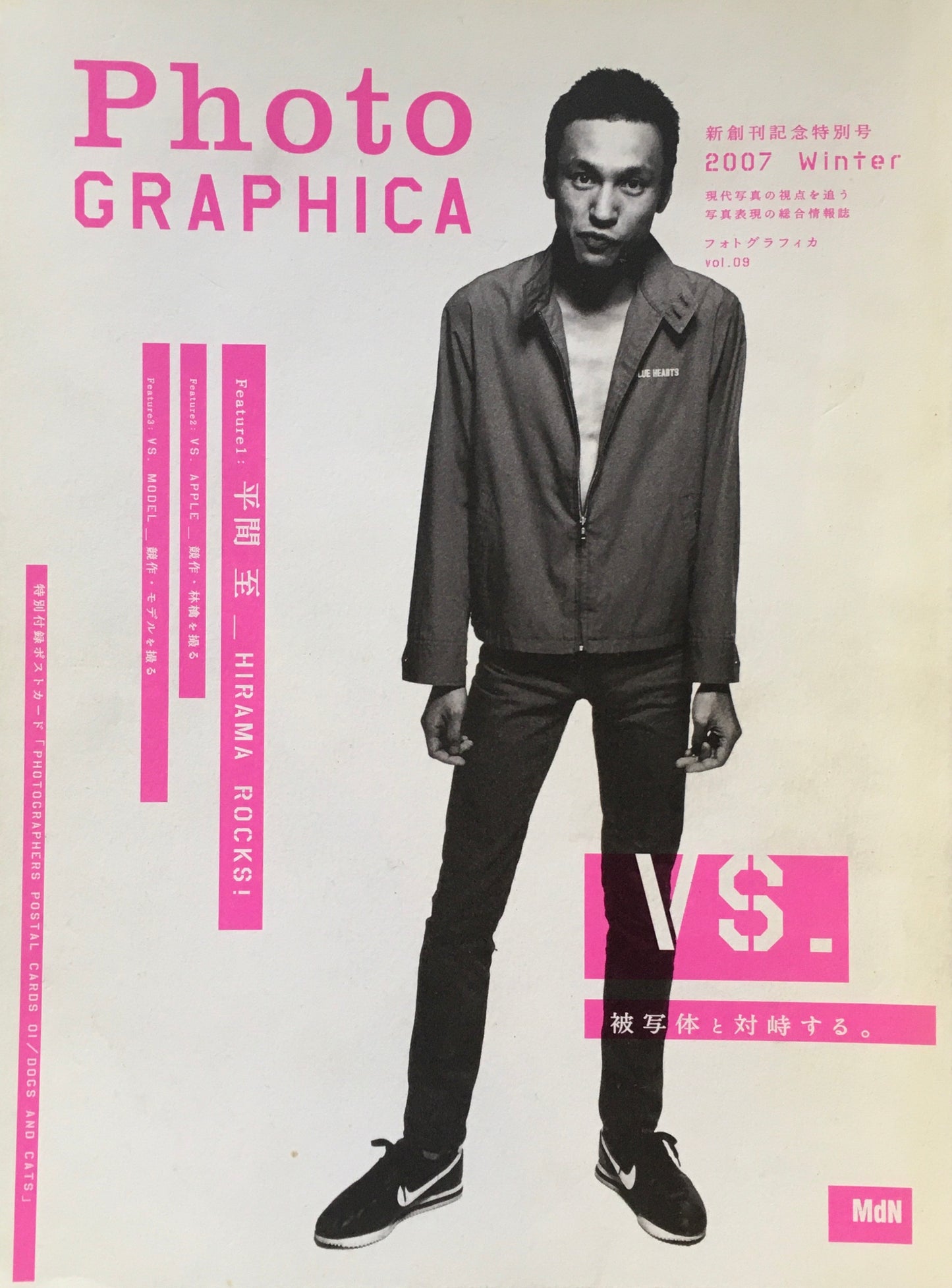 Photo GRAPHICA フォトグラフィカ 2007 Winter Vol.08 被写体と対峙する 平間至