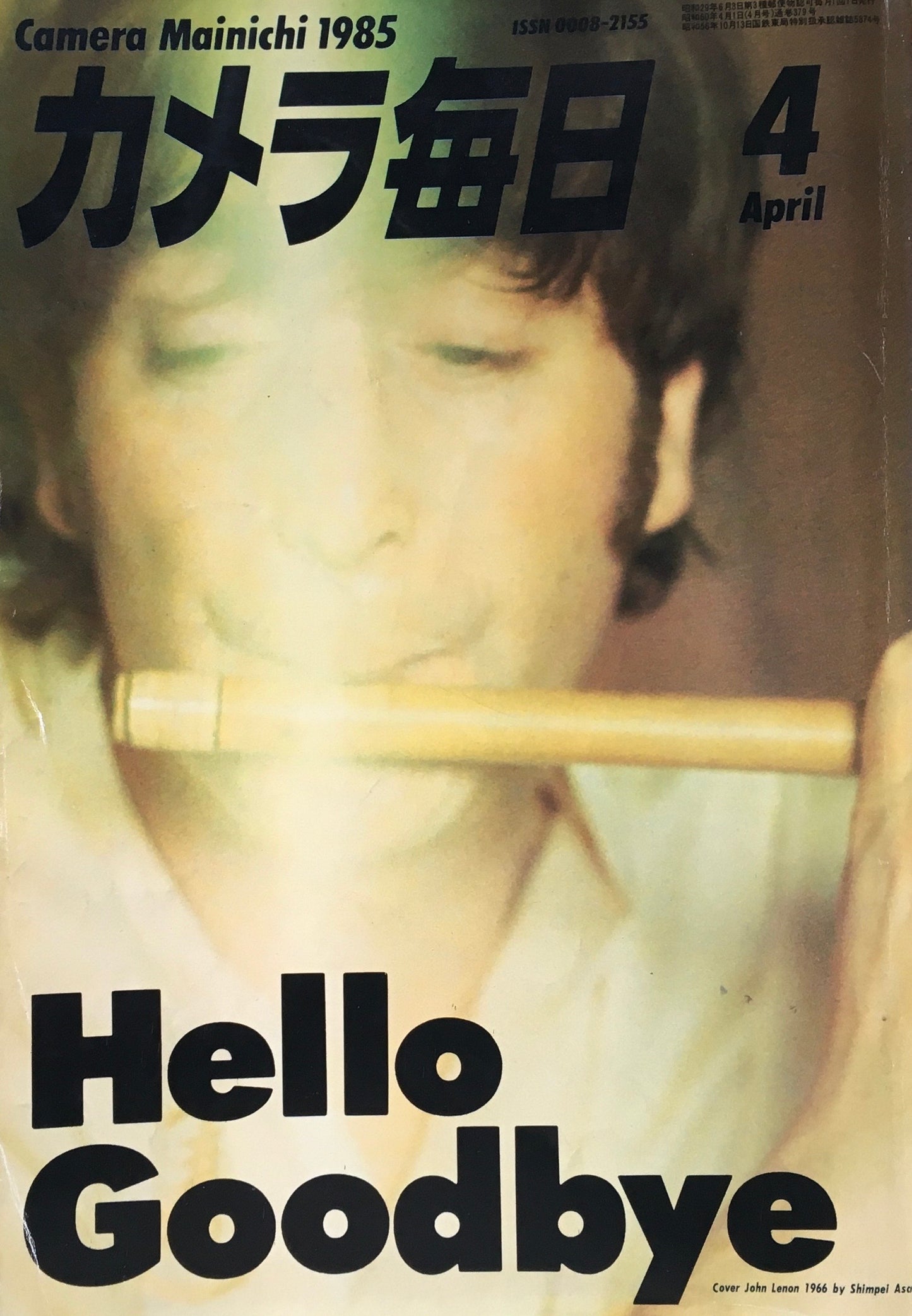 カメラ毎日 1985年4月号 379号