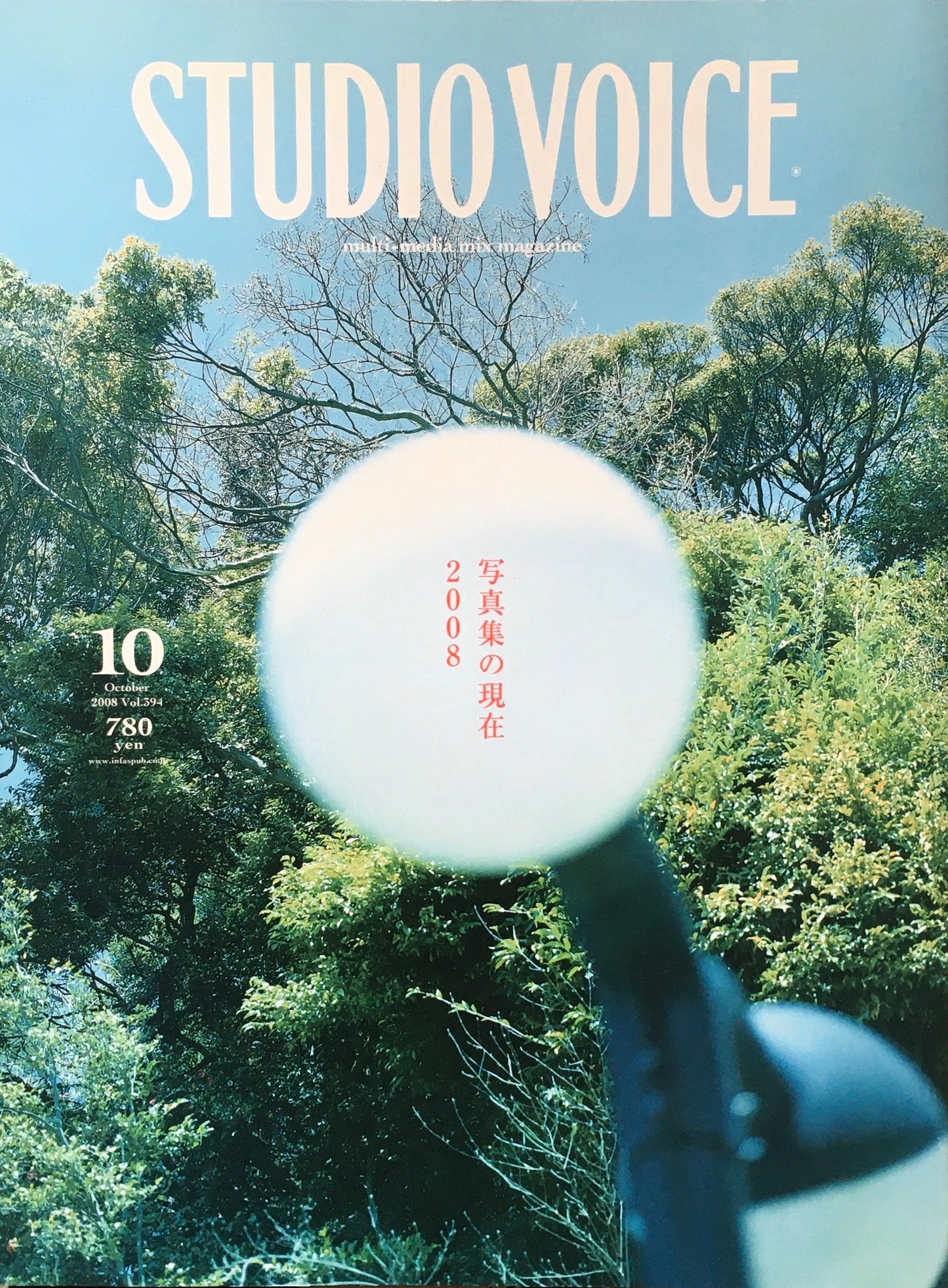 STUDIO VOICE スタジオ・ボイス Vol.394 2008年10月号 特集 写真集の現在2008