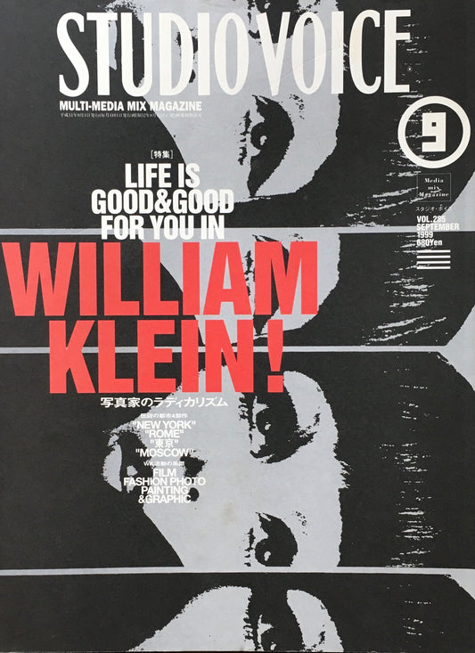 STUDIO VOICE スタジオ・ボイス Vol.285 1999年9月号 特集 WILLIAM KLEIN‼ 写真家のラディカリズム