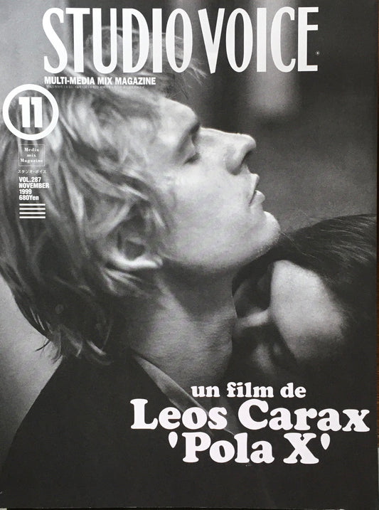 STUDIO VOICE スタジオ・ボイス Vol.287 1999年11月号 特集 un film de Leos Carax 'Pola X'