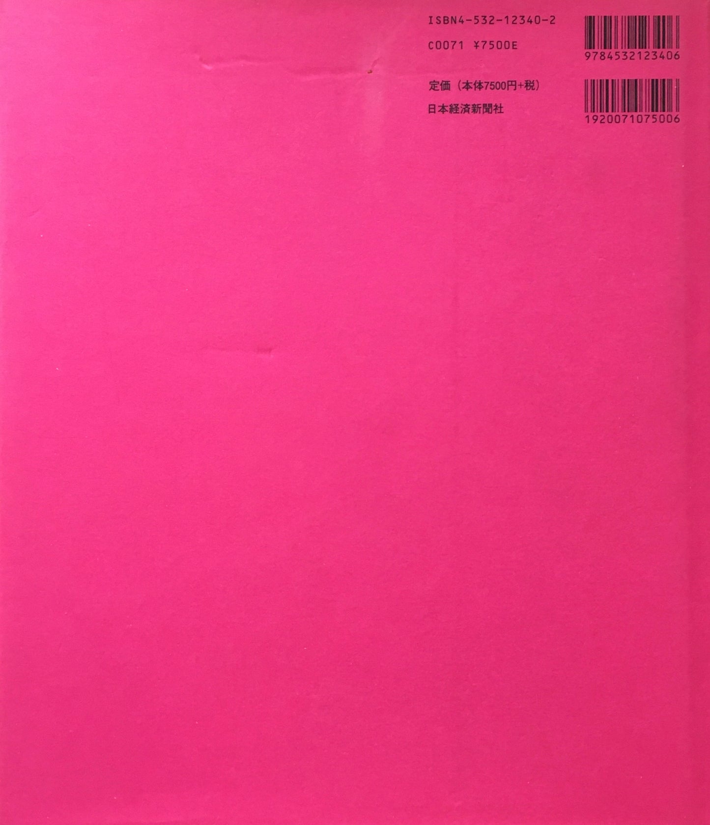 マチスとピカソ イヴ=アラン・ボア