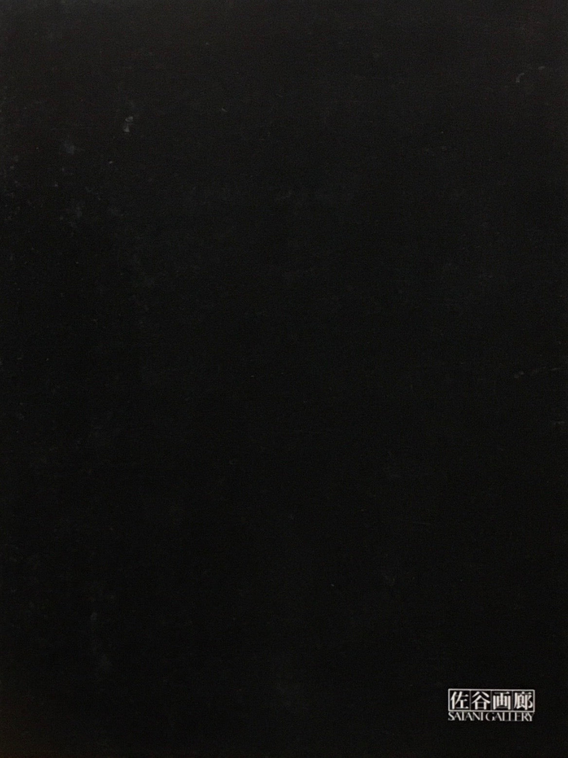 ヘンリー・ムーア彫刻展 佐谷画廊